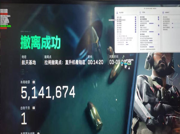 三角洲行动外挂手机版软件效果